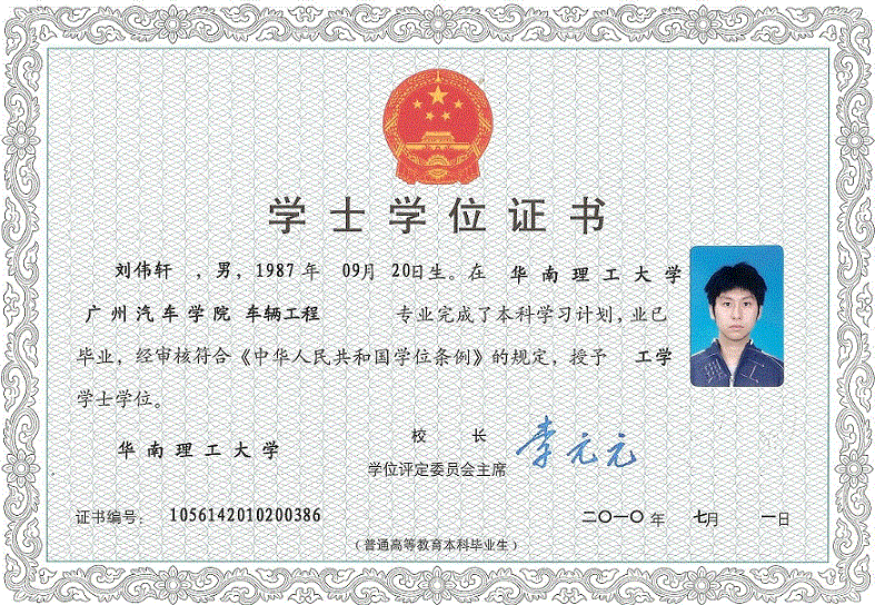 藁城学位学士证书制作